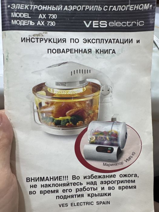 Продам аэрогриль