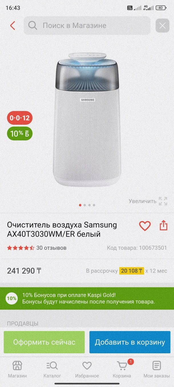 Продам очиститель воздуха