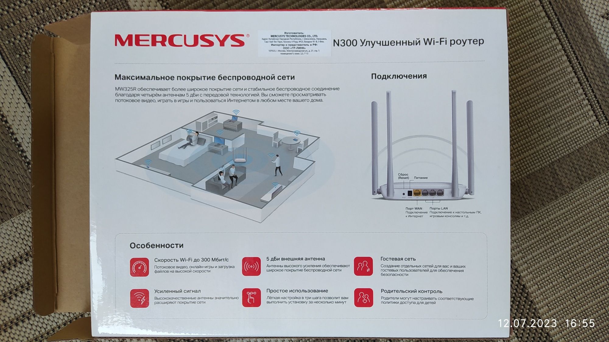 WiFi роутер продам новый