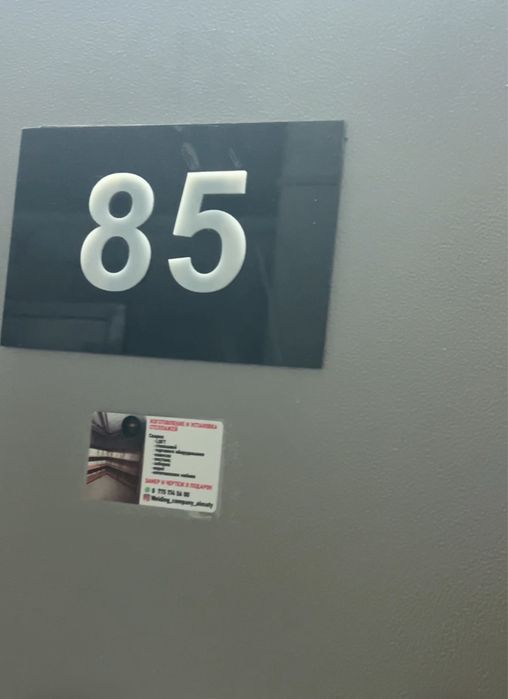 Кладовое помещение ЖК Алматым-2 блок