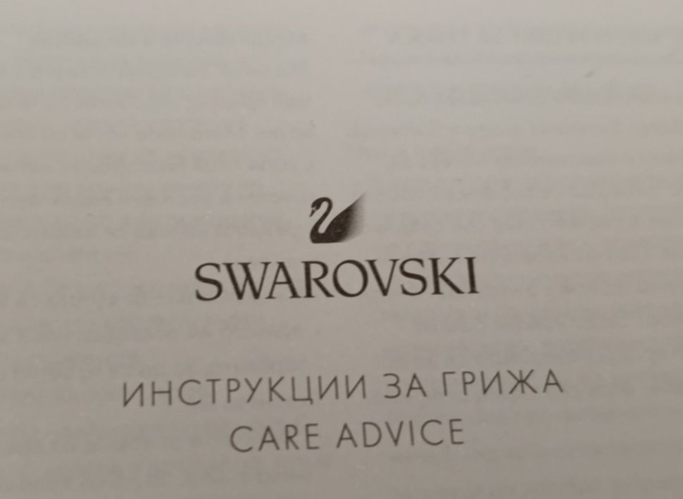 Колие на Svarovski