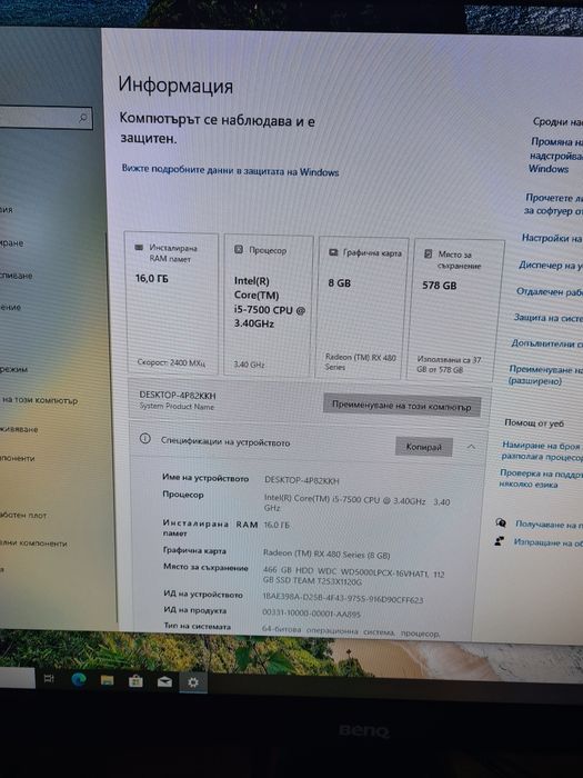 Геймърски Компютър