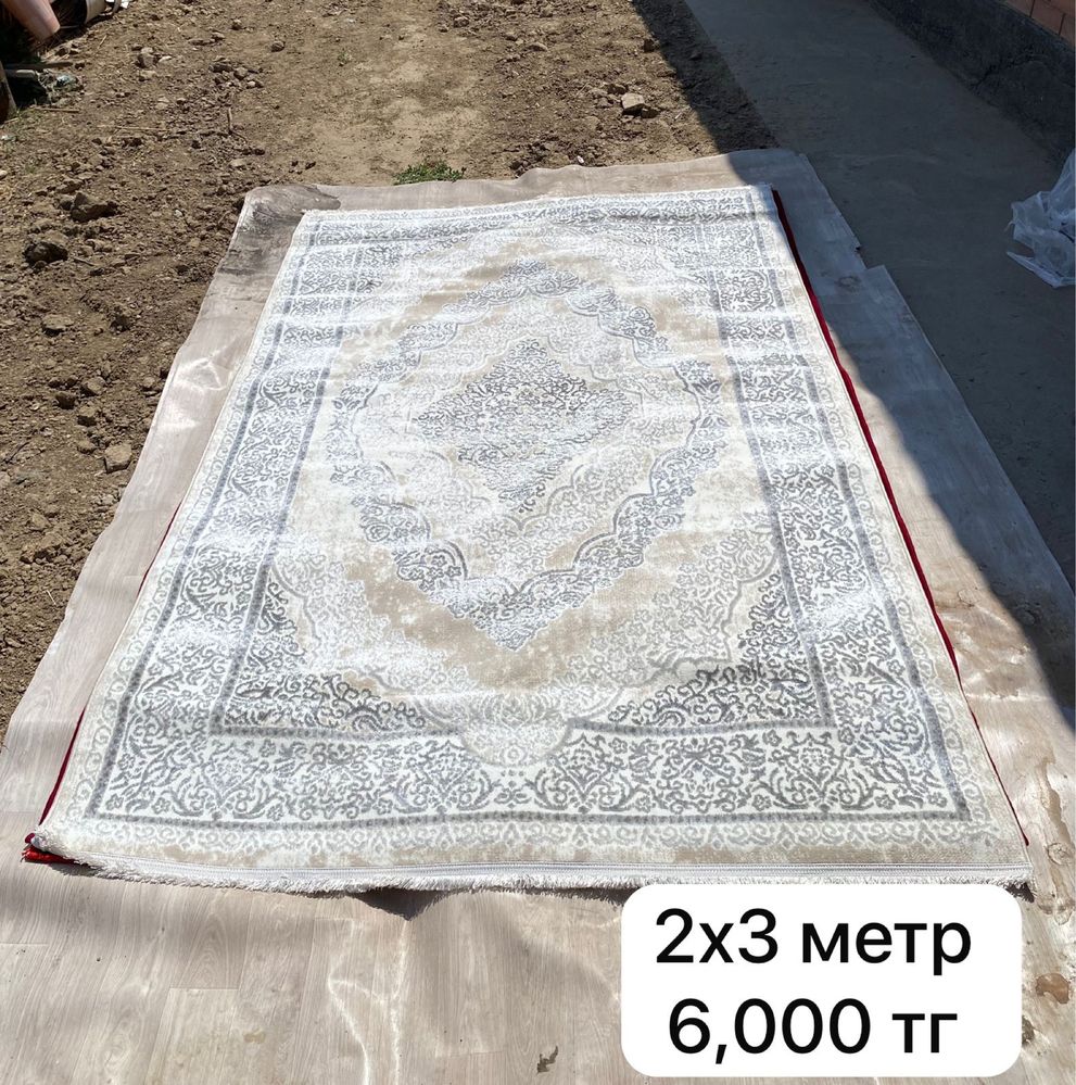 Ковры на дом в отличном состоянии
