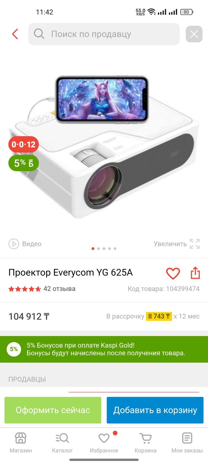 Проектор Everycom YG 625A