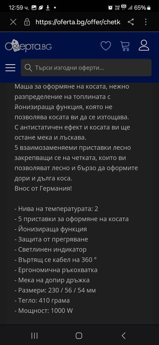 Сешоар,четка,маша Аег 4в1 1000W внос от Германия