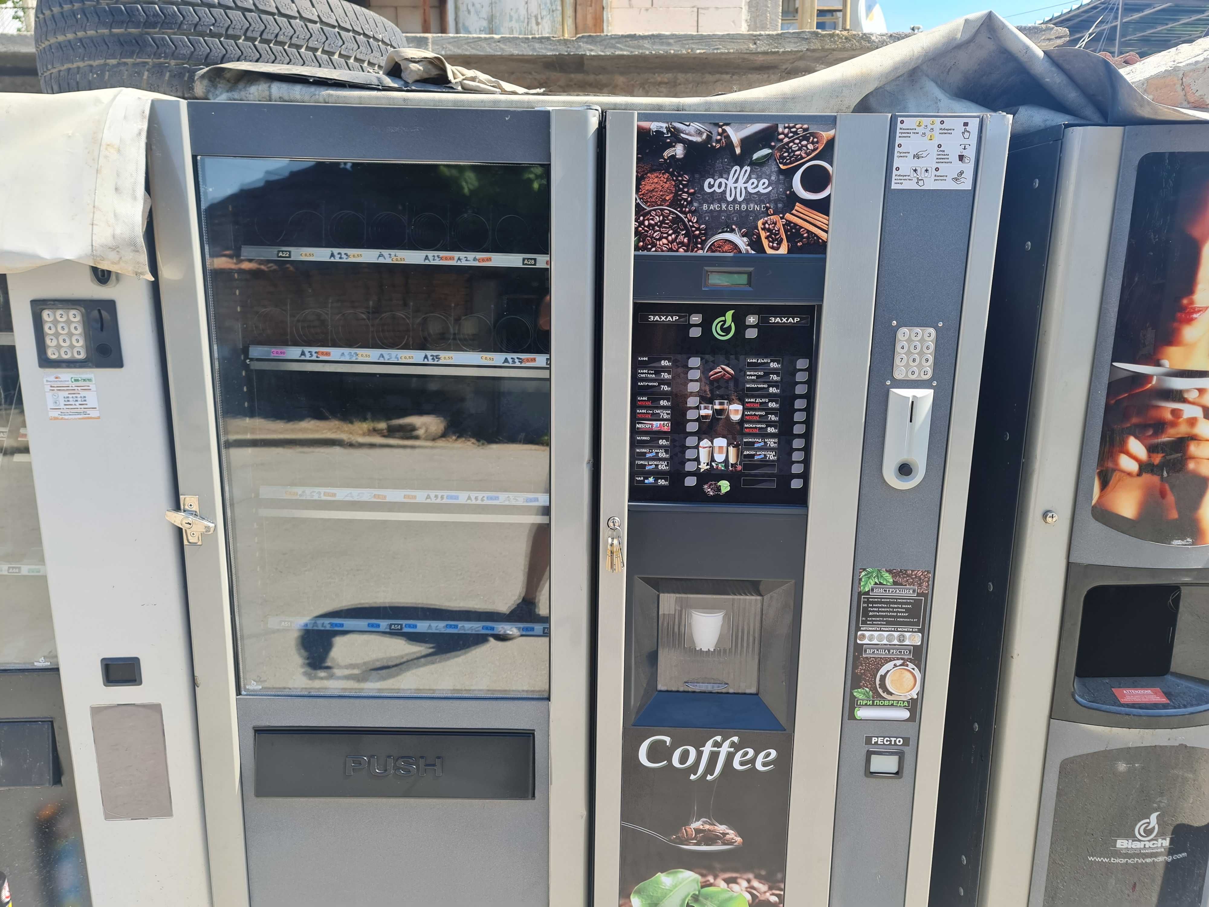 Промо!!! Комплект хладилна и кафе автомат вендинг автомати,кафемашини.