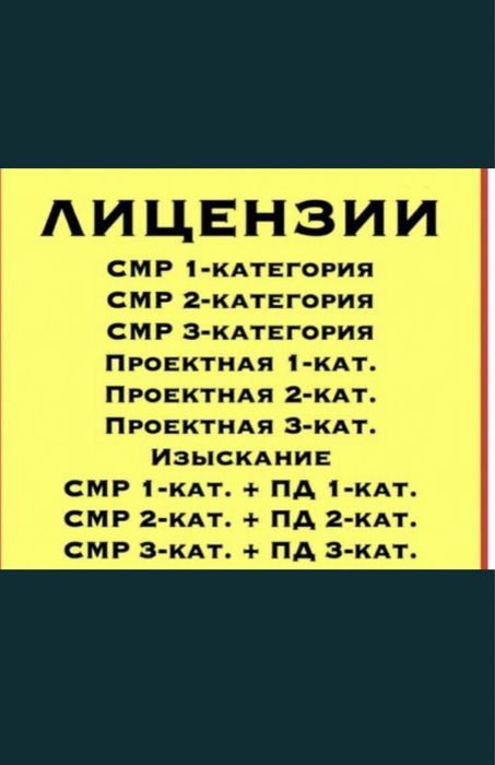 Срочно! Продам ТОО готовые фирмы
