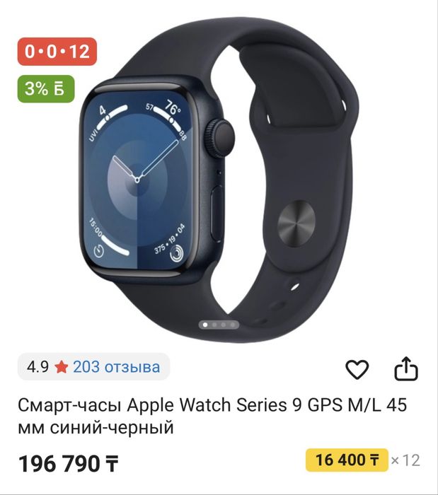 Смарт-часы Apple Watch Series 9 GPS M/L 45 мм синий-черный