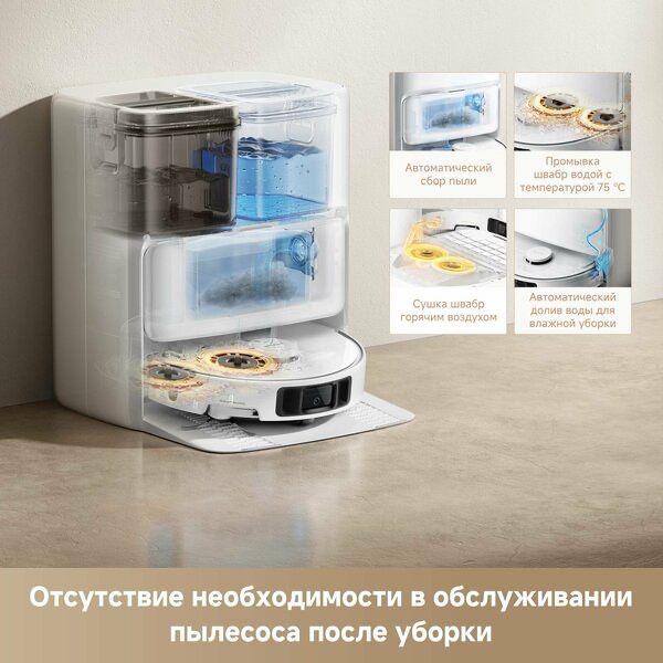 Робот-пылесос Trouver Robot Vacuum P50 Ultra белый (RLP23SE)