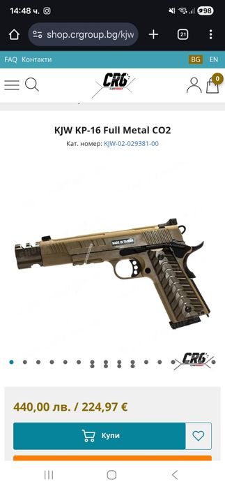 Airsoft KJW KP-16 Full Metal CO2 пистолет