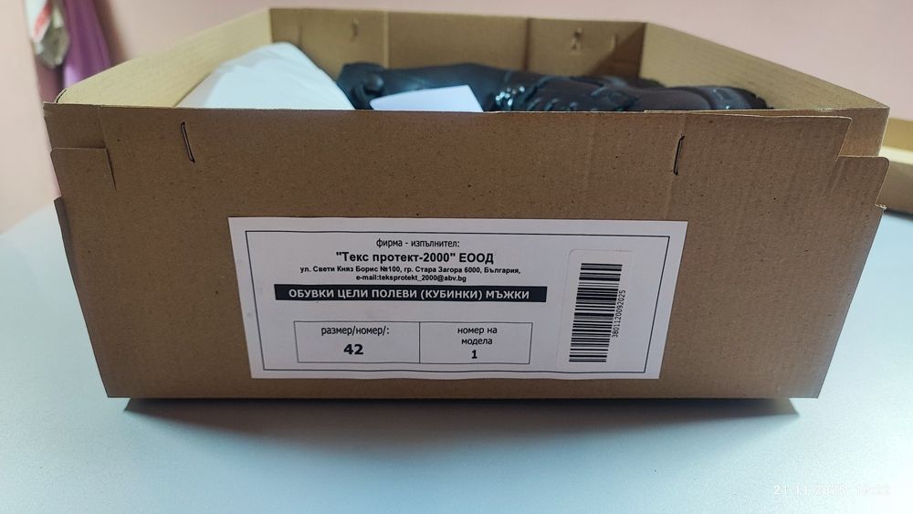 Мъжки зимни кубинки