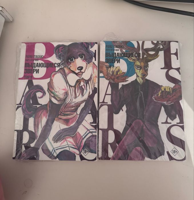 Выдающиеся звери части 6-7 в хорошем состояня