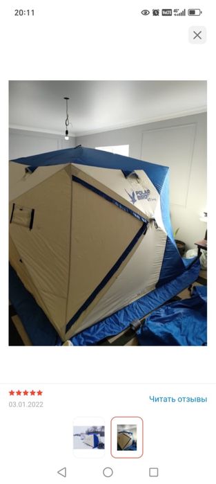 Продам палатку Polar