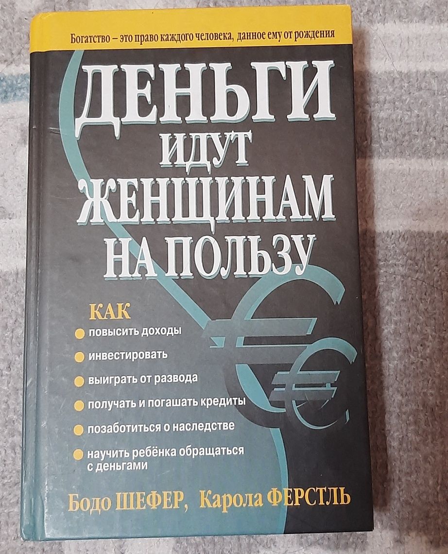 Продам полезные книги