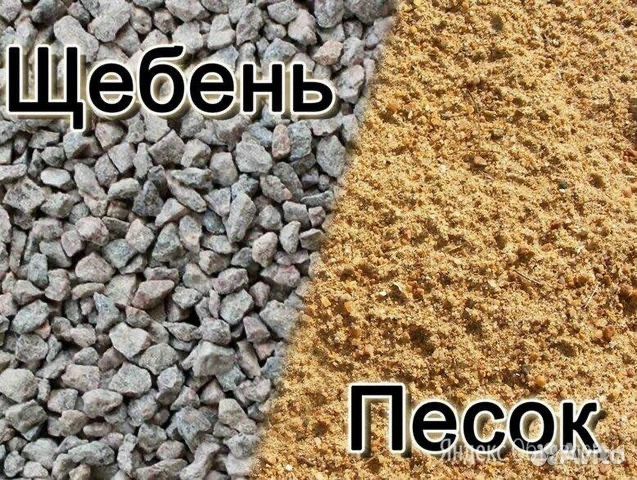 Щебень, песок, вывоз мусора