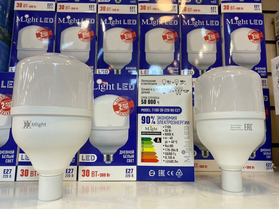 Светодиодная лампа " Mlight " 30W  40W  50W