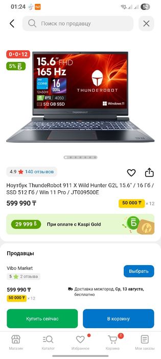 Продам игровой ноутбук