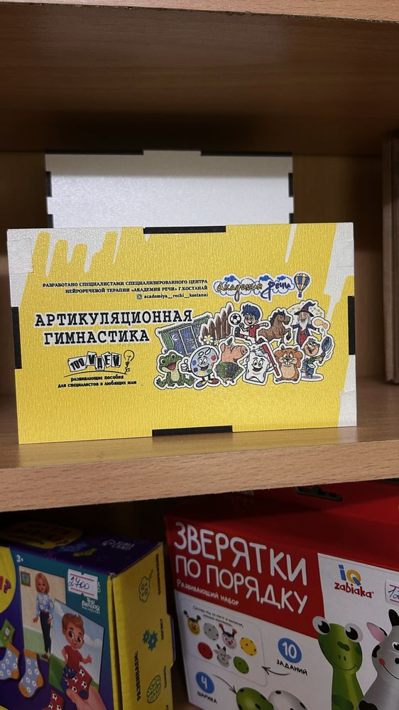 Артикуляционная гимнастика. Пособие