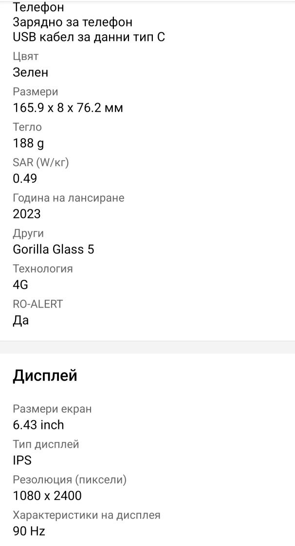 Телефон Redmi Note 12S