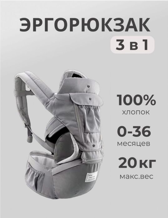 Эргорюкзак, кенгуру- слинг 3 в 1 Aiebao