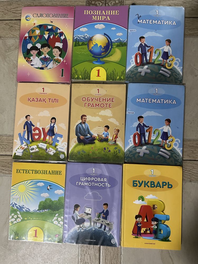 Комплект книг для первого класса
