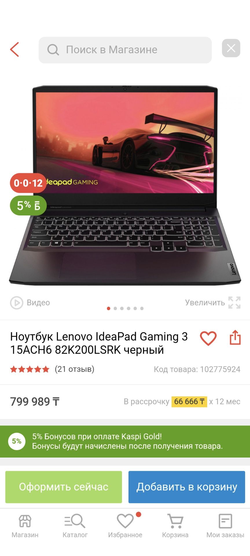 Lenovo IdeaPad Gaming 3