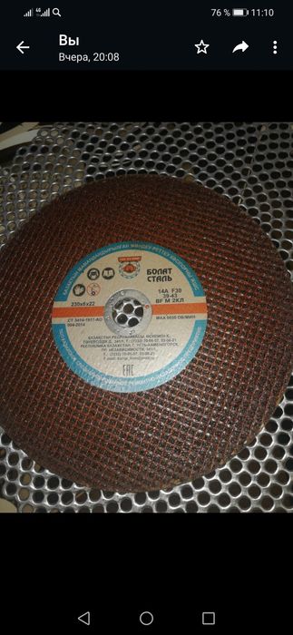 Продам отрезные диски диаметр 230 шлифовальные!