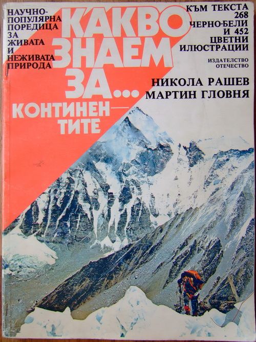 Научнопопулярни книги