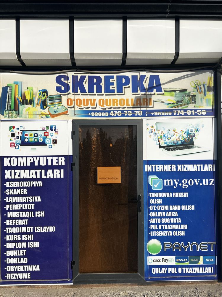 Магазин легкой конструкции