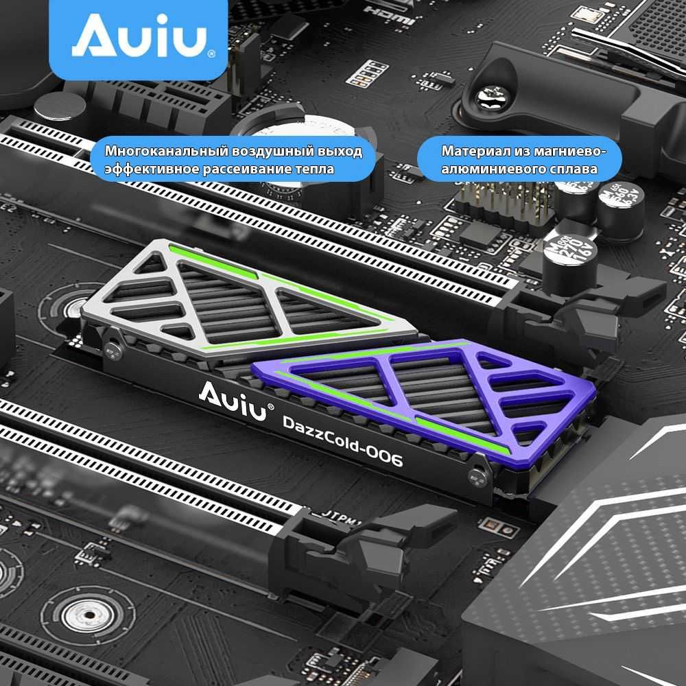 Радиаторы для ssd m2 Auiu