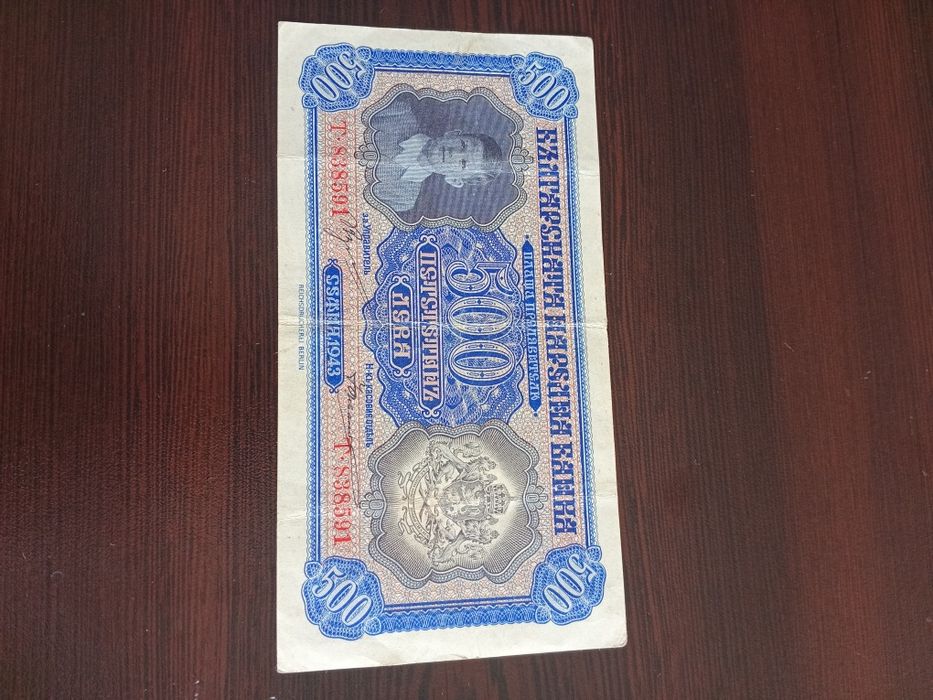 Стари Български банкноти 4бр.