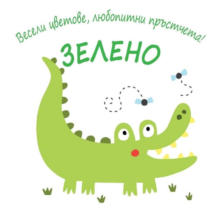 Детски книжки коледни