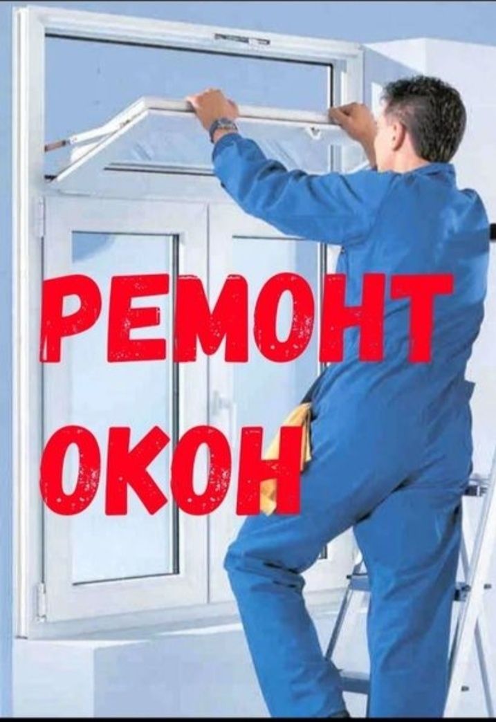 Маскитная сетка. Москитные сетки антимошка,  ,защитные решетки .ремонт
