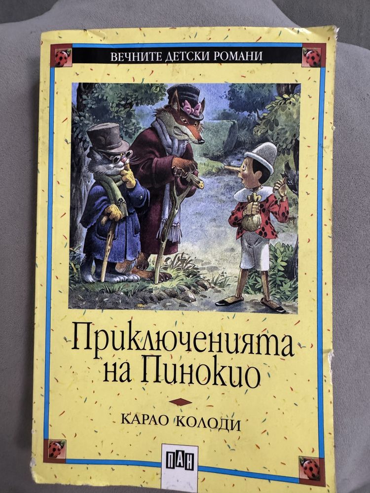 Различни видове книги