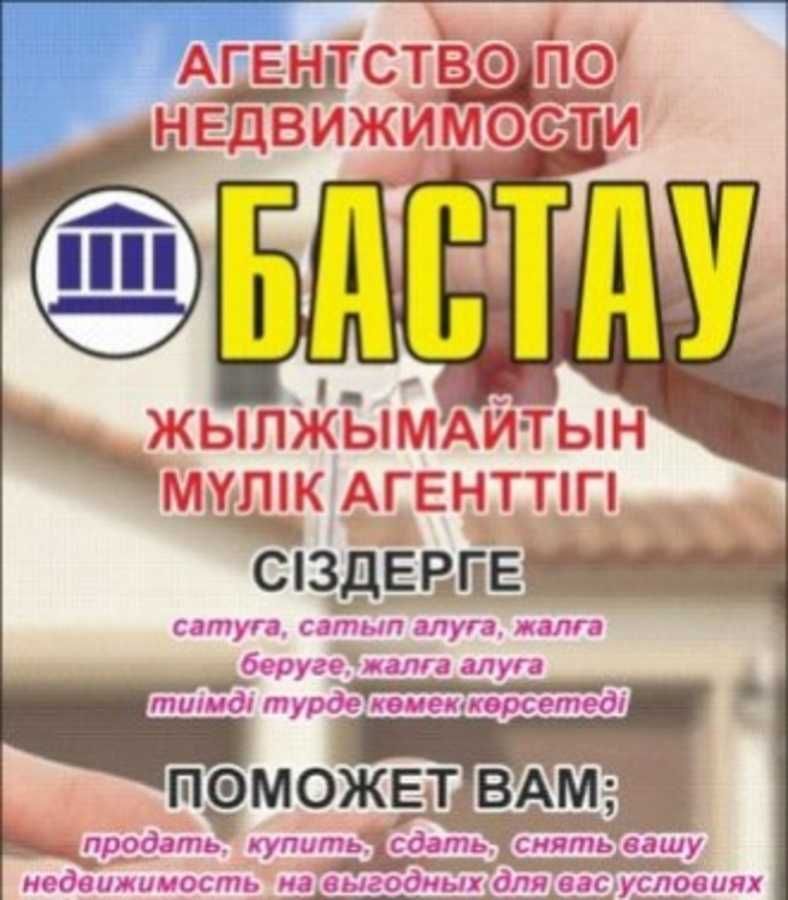 Продам 4х комнатную квартиру, ул. Тауке хана (Имран)