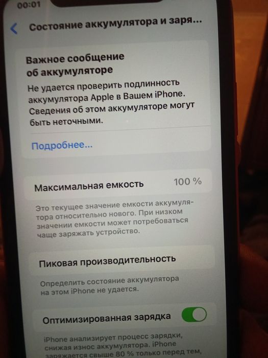 Iphone 11 как новый