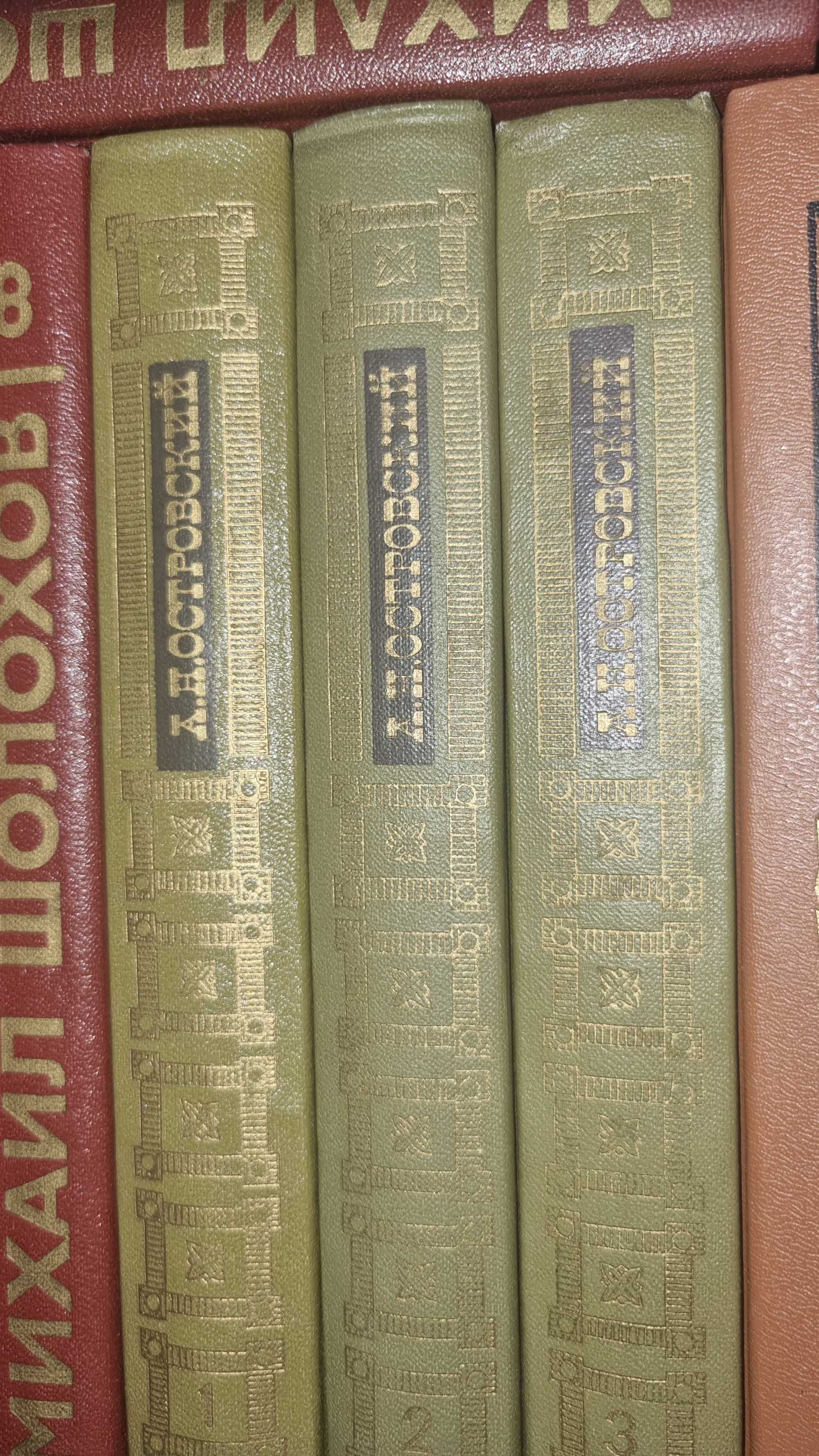 Александр Островский - собрание сочинений, 3 тома