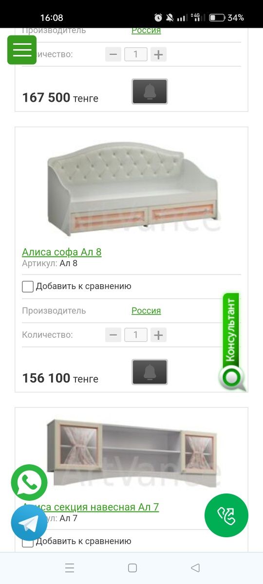 Продаётся детская мебель от "Алисы"