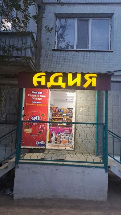 Продается продуктовый магазин