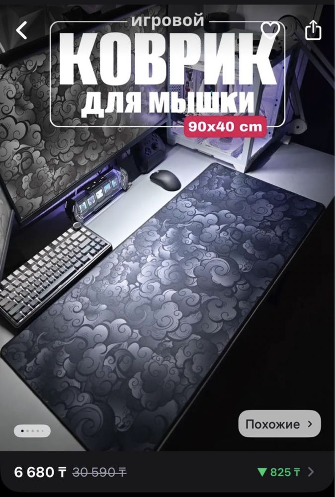 Компьютер игровой