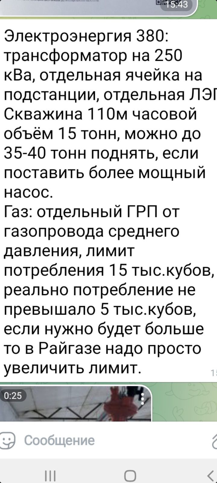 Сурум под производство земля 1 гектар или 2 .3 гектара
