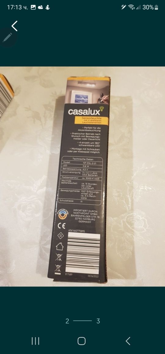 Сензорни лампички Casalux