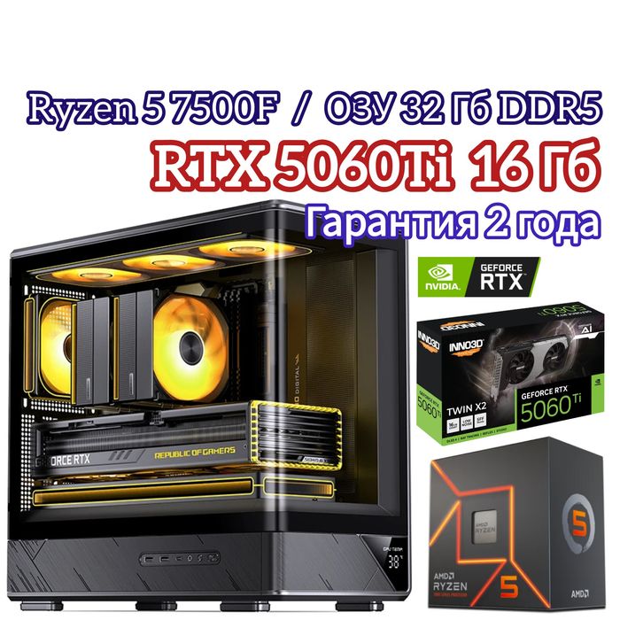 Мощный RTX 5060Ti на 16 Гб / RYZEN 5 7500F