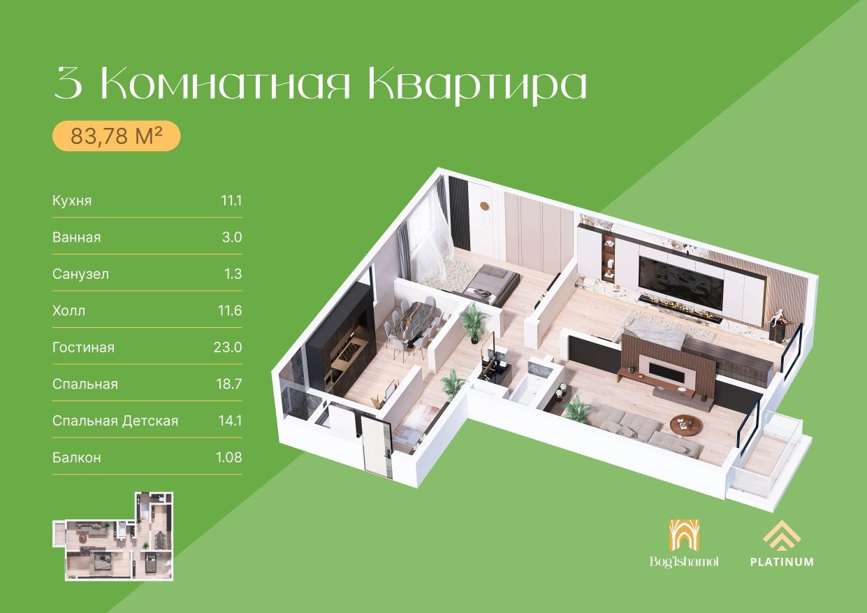 Новостройка BOGISHAMOL RESIDENCE 83м2 Ориентир- Геофизика