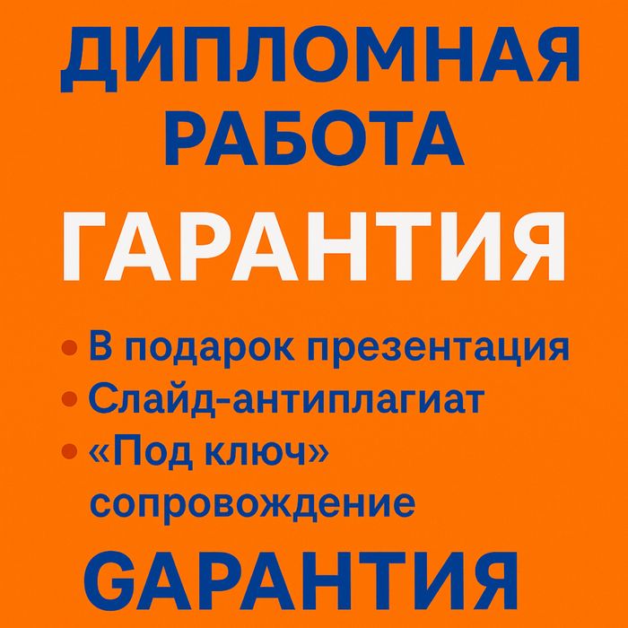 Диплом магистратура отчет по практике сопровождение до защиты