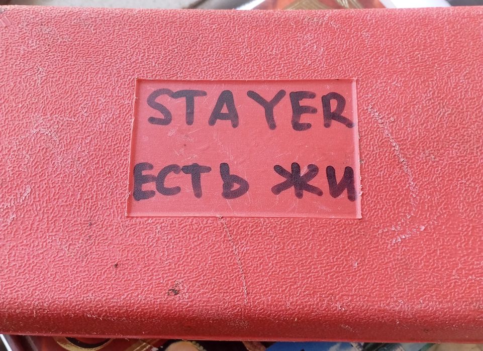 Продам набор бит.