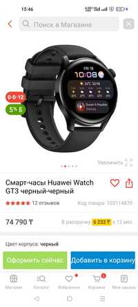 Huawei Watch смарт часы