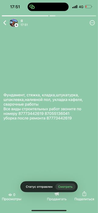 Штукатурка стяжка кладка