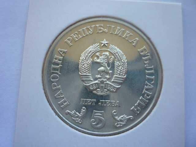 сребърна монета 5лв.1978г.
