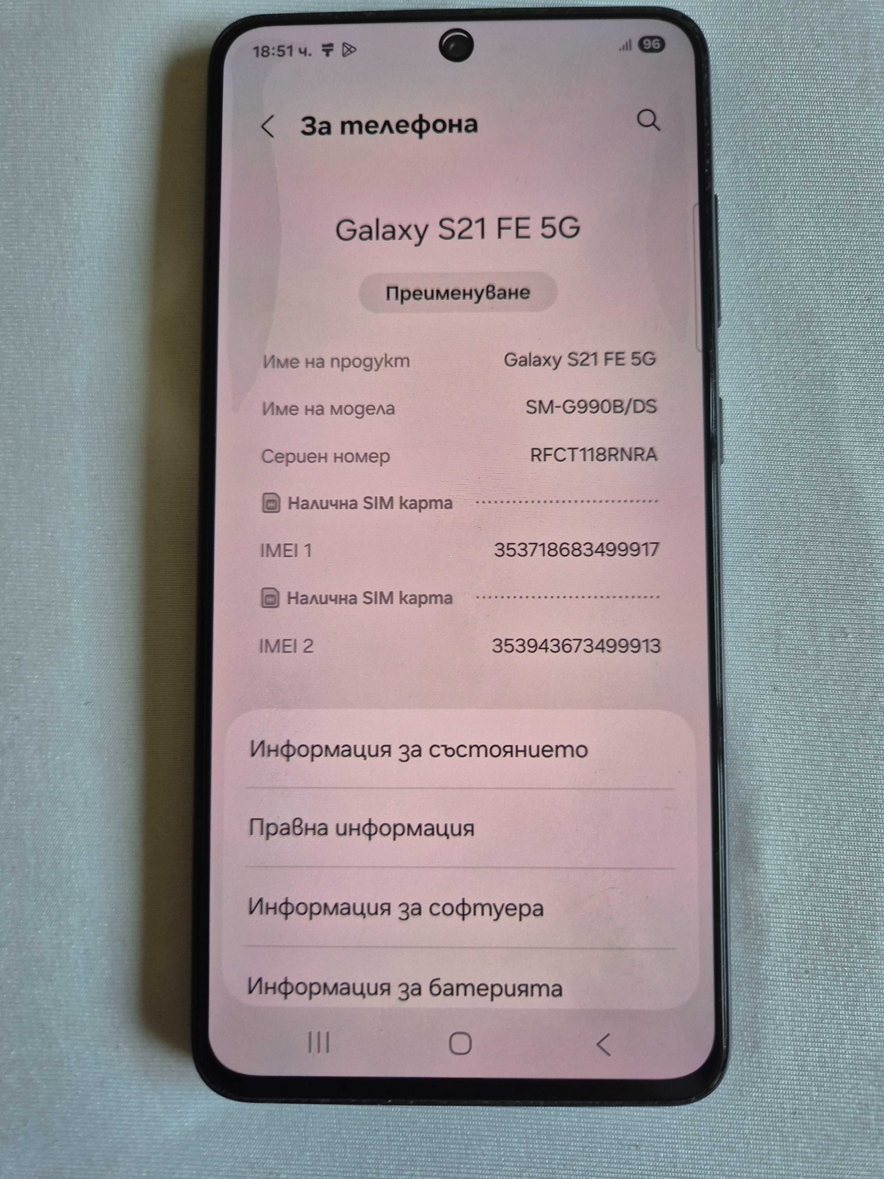 Телефон Самсунг S 21 FE